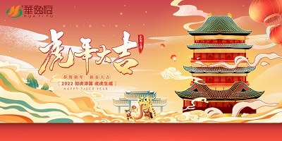 華逸府省兒童醫(yī)院項(xiàng)目——迎新美食節(jié)活動圓滿成功!